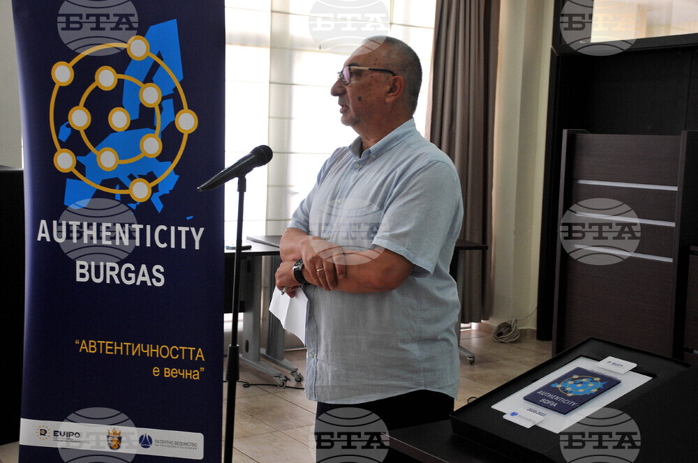 Бургас - морско казино - патентно ведомство - информационен ден