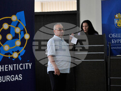 Бургас - морско казино - патентно ведомство - информационен ден