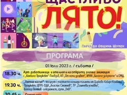 Снимка: Общински младежки дом – Шумен