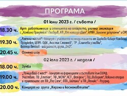 Снимка: Общински младежки дом – Шумен