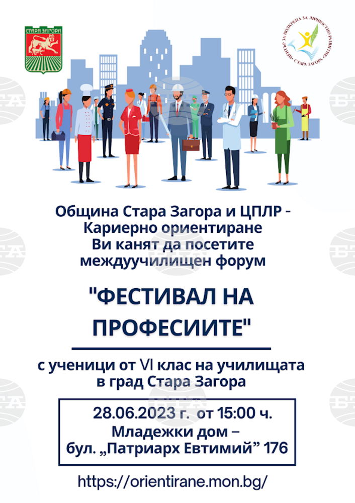 „Фестивал на професиите“ показва представите на шестокласниците за света на труда и различните професии