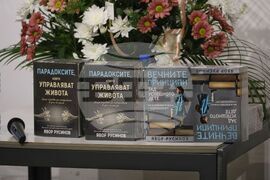 Бургас - Теодосий Теодосиев - среща