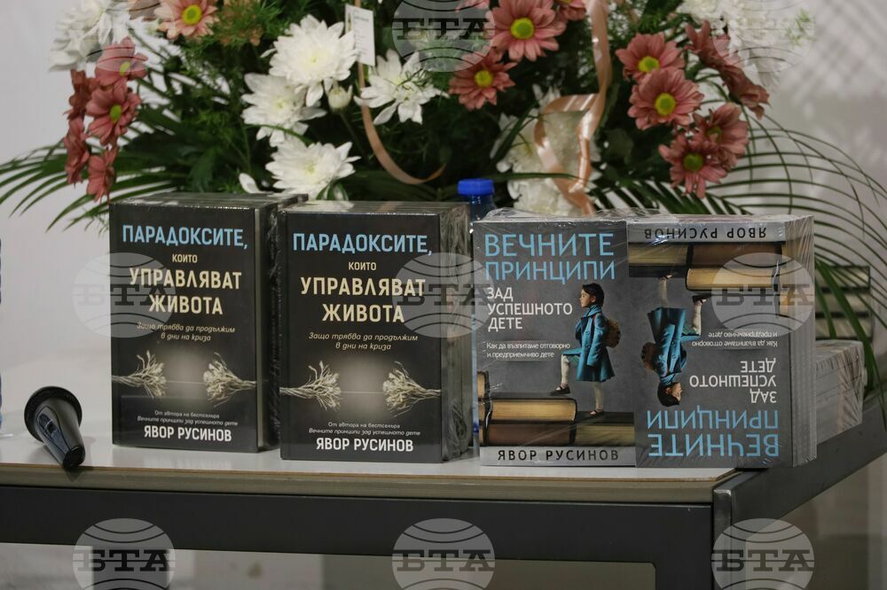 Бургас - Теодосий Теодосиев - среща
