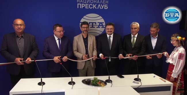 Българската телеграфна агенция откри свой национален пресклуб в Свищов
