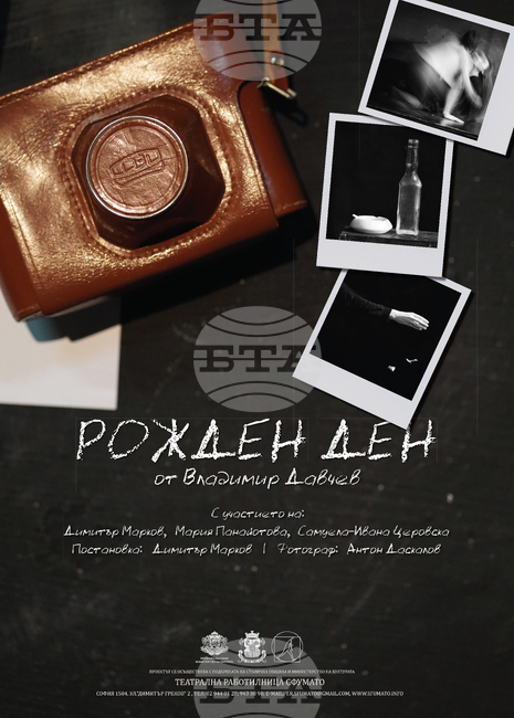 "Рожден ден" ще има в "Сфумато"