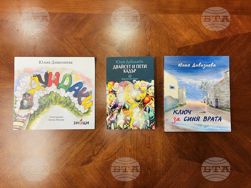 Писателката Юлия Дивизиева подари свои книги на Генералното консулство на България в Лос Анджелис