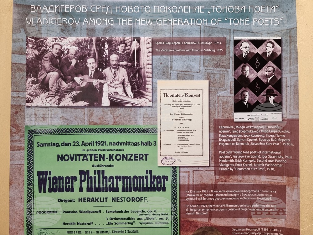 Варна - Панчо Владигеров - изложба