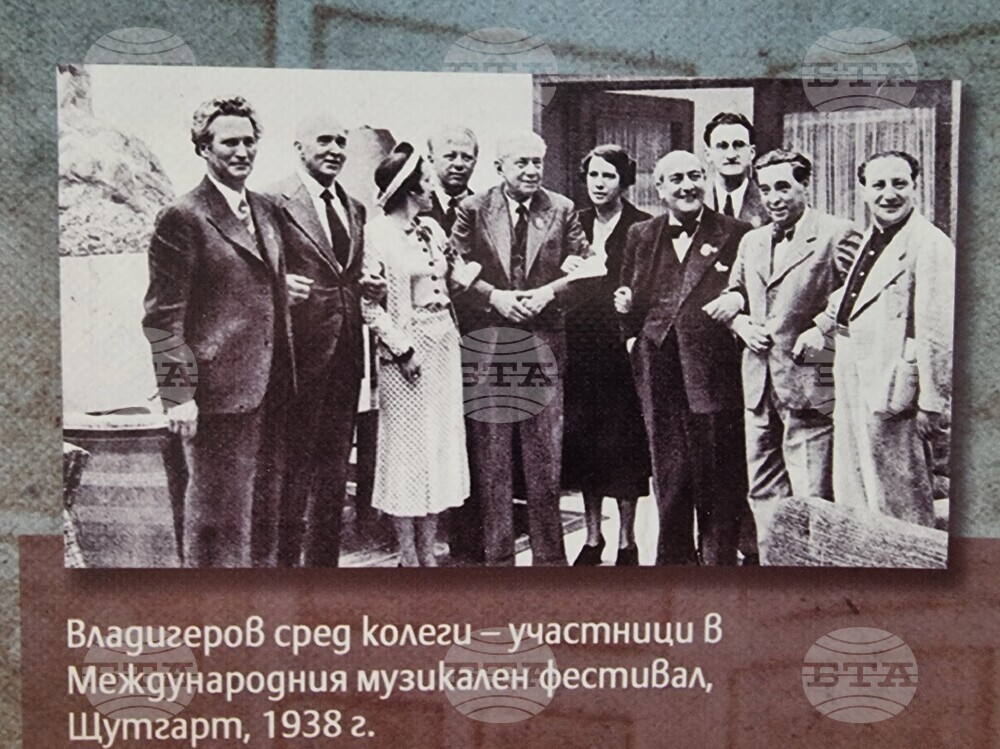 Варна - Панчо Владигеров - изложба