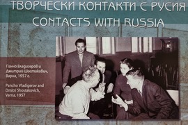 Варна - Панчо Владигеров - изложба