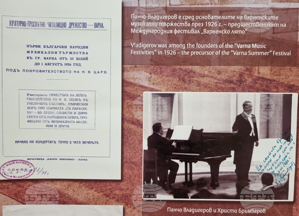 Варна - Панчо Владигеров - изложба