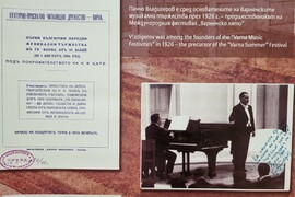 Варна - Панчо Владигеров - изложба