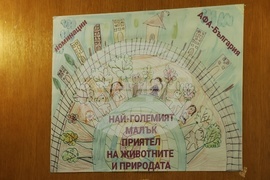 Народно събрание - изложба - откриване