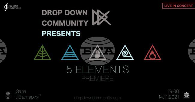 Струнен оркестър представя "Петте елемента" в мултимедиен концерт с кауза