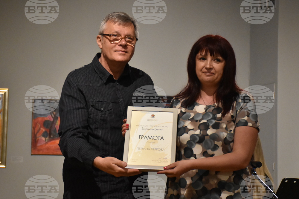 Национален конкурс за поезия „В полите на Витоша”