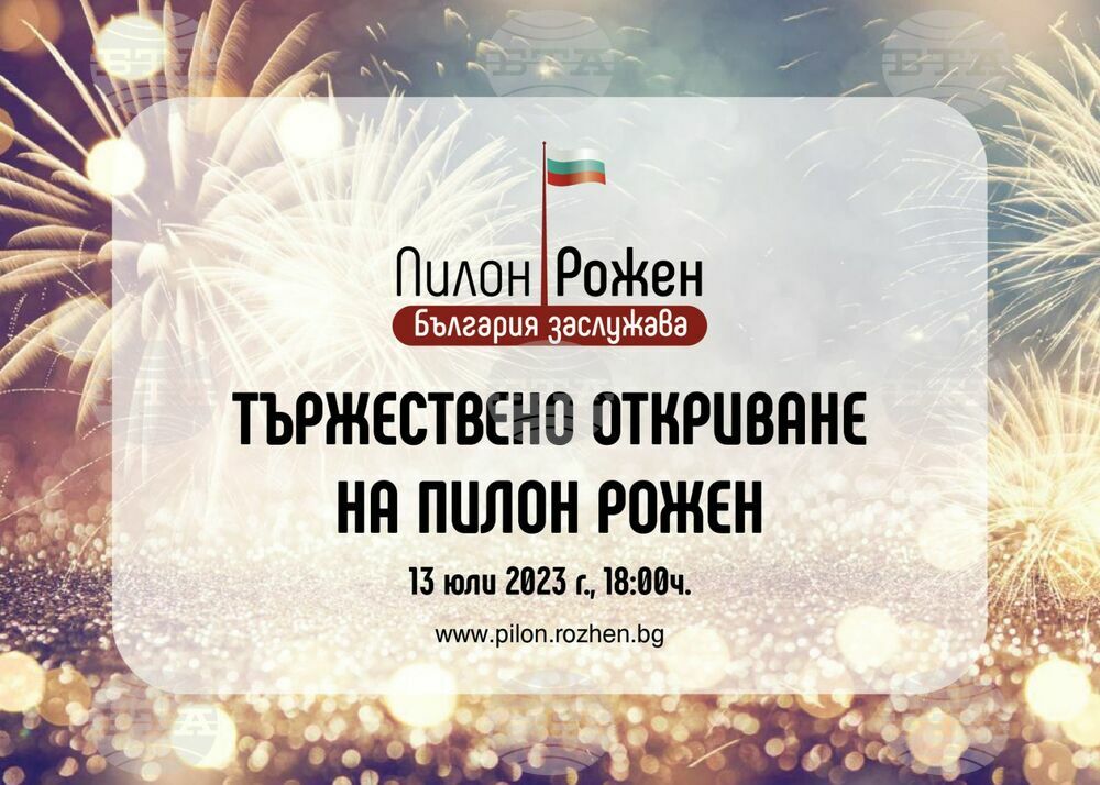 Flagpole Rozhen to Be Inaugurated with Solemn Ceremony on July 13, Day Before Start of Rozhen Festival