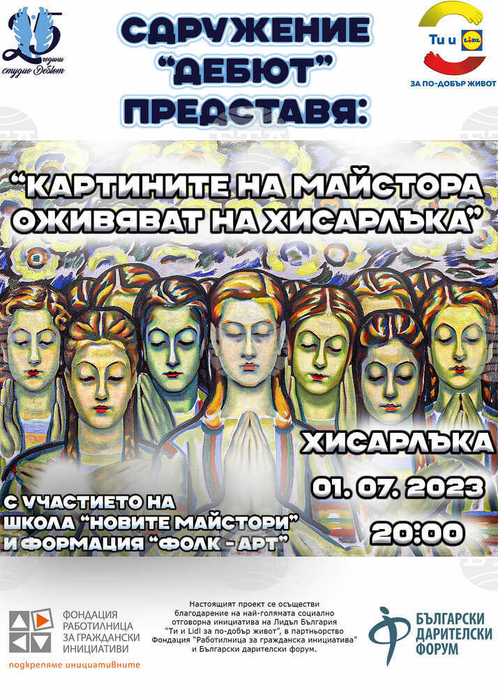 Емблематични картини на Майстора ще оживеят в спектакъл на крепостната стена над Кюстендил