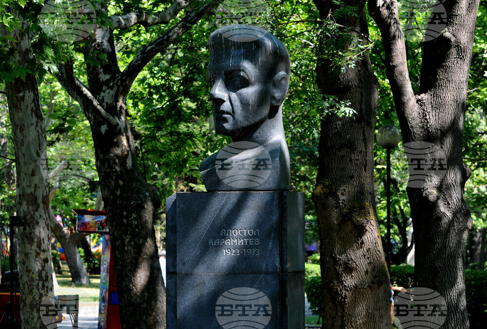 Бургас - Апостол Карамитев - годишнина