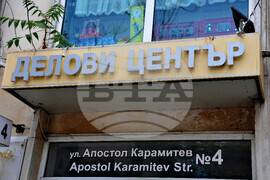 Бургас - Апостол Карамитев - годишнина