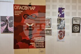 Варна - НУИ „Добри Христов" - изложба