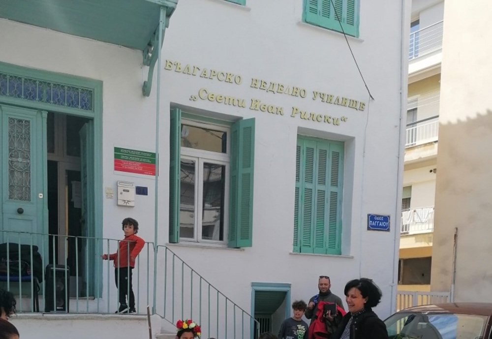 В Кавала организират ден за консултация за социалноосигурителните права на българите
