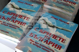 Клуб на българската гражданска авиацията - първи полет - честване