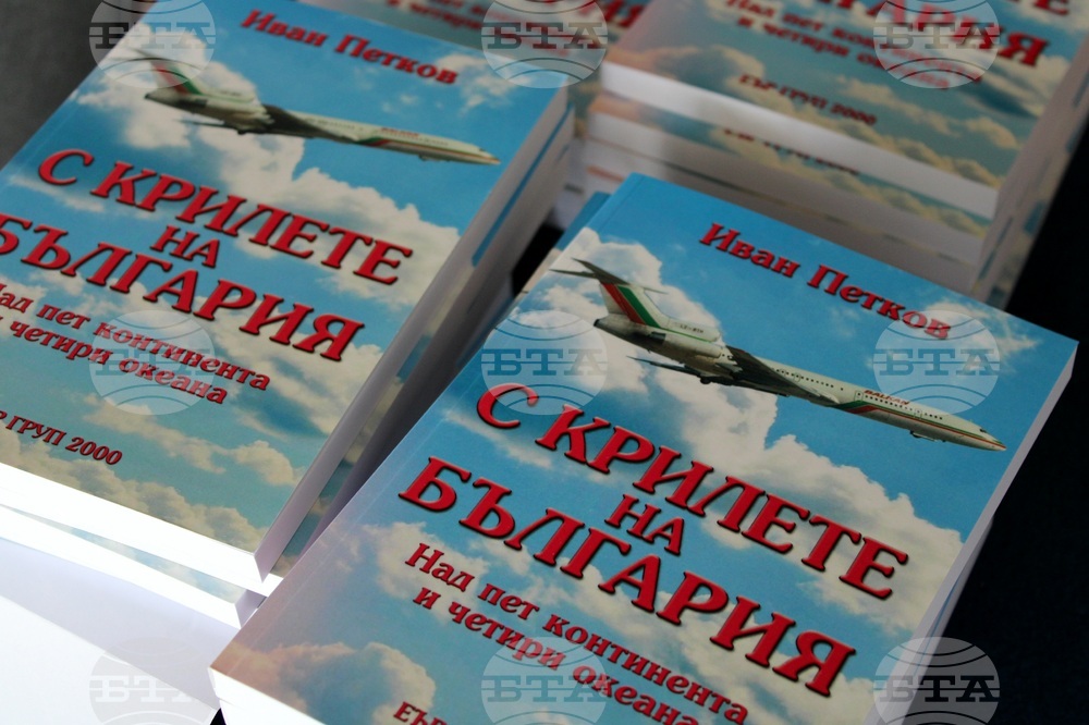 Клуб на българската гражданска авиацията - първи полет - честване