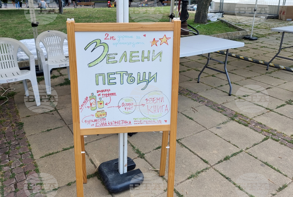Варна - екология - фестивал