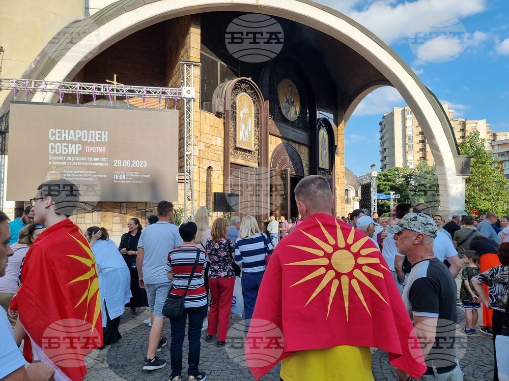 Република Северна Македония - Охридска Архиепископия - протест