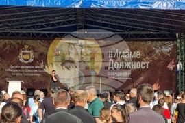 Република Северна Македония - Охридска Архиепископия - протест