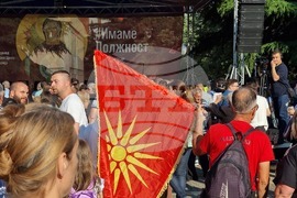 Република Северна Македония - Охридска Архиепископия - протест