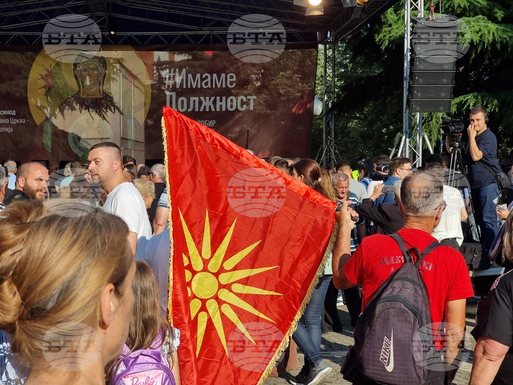 Република Северна Македония - Охридска Архиепископия - протест