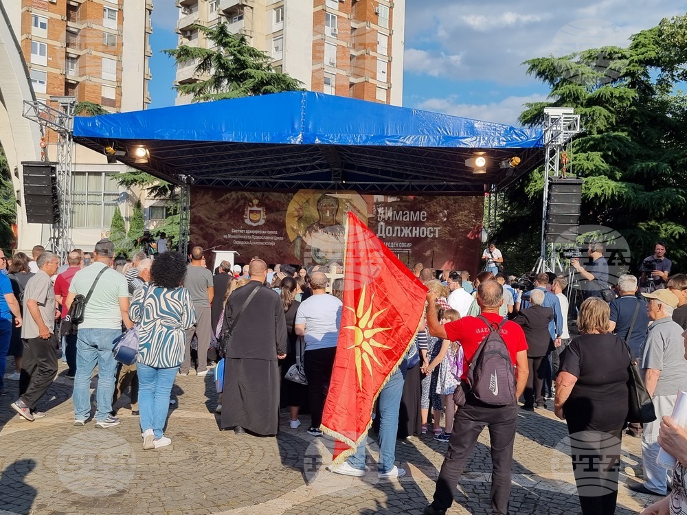 Република Северна Македония - Охридска Архиепископия - протест