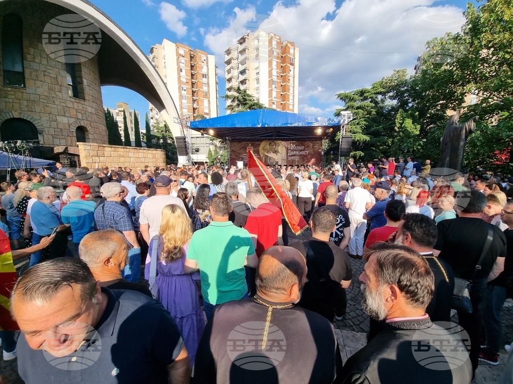 Република Северна Македония - Охридска Архиепископия - протест