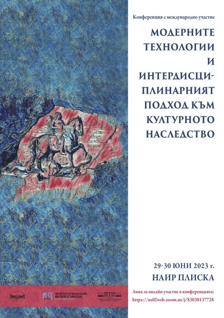 Модерните технологии и интердисциплинарния подход към културното наследство обсъждат учени в международен форум в Плиска