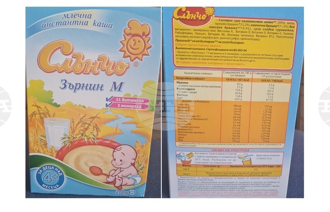 БАБХ спира продажбата на партида млечна каша „Зърнин М“ с наднормено съдържание на олово
