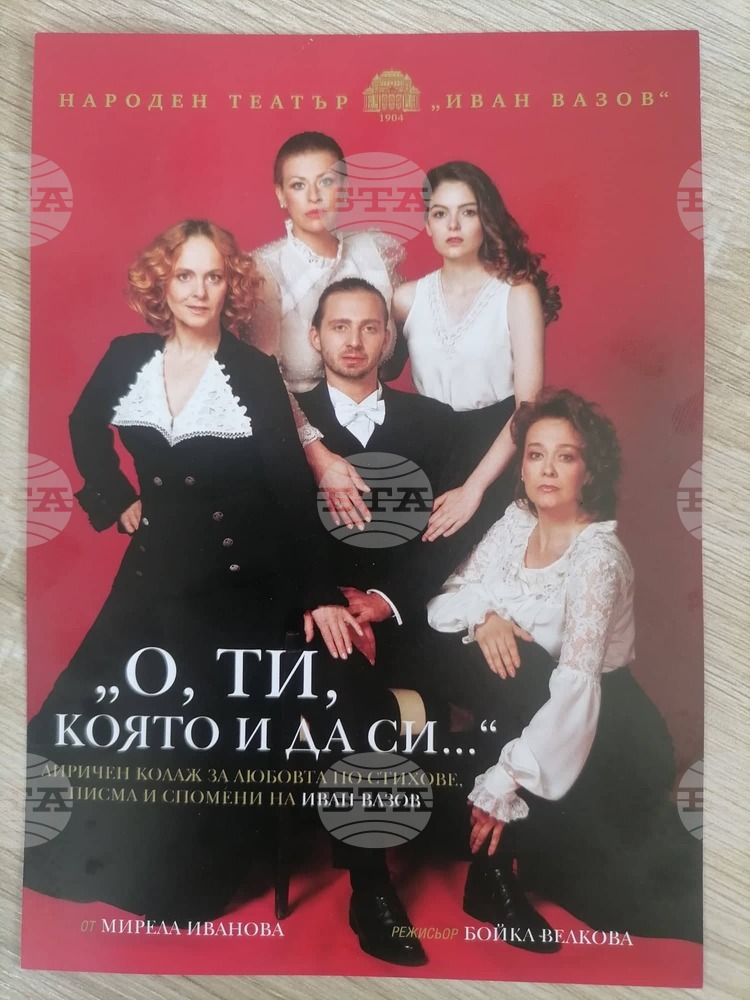 Постановката „О, ти, която и да си“ на Народния театър “Иван Вазов“ ще гостува в Босилеград
