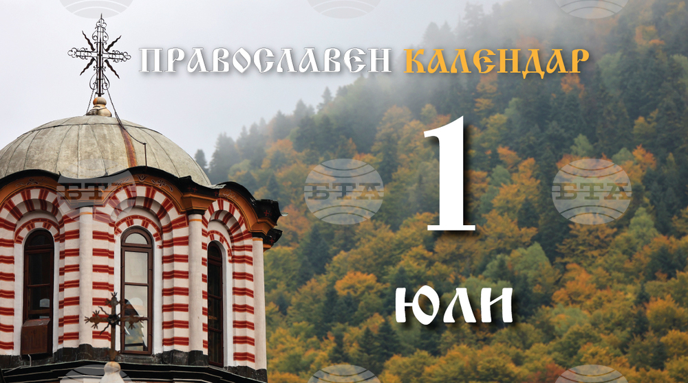 Честваме връщането на мощите на св. Иван Рилски в манастира му