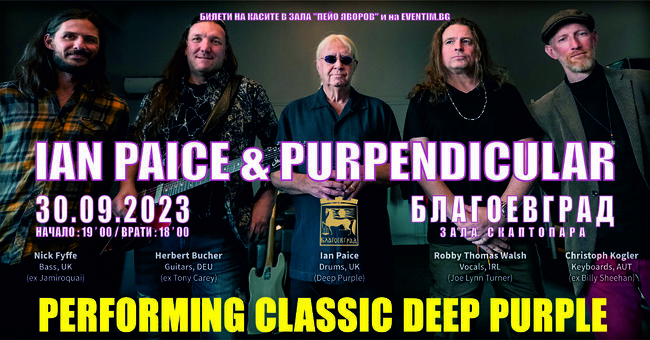 Община Благоевград: Рок идолът Иън Пейс от Deep Purple пристига в Благоевград, заедно с Purpendicular представят вечните хитове на легендарната група