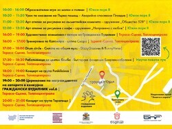 Снимка: Столична община