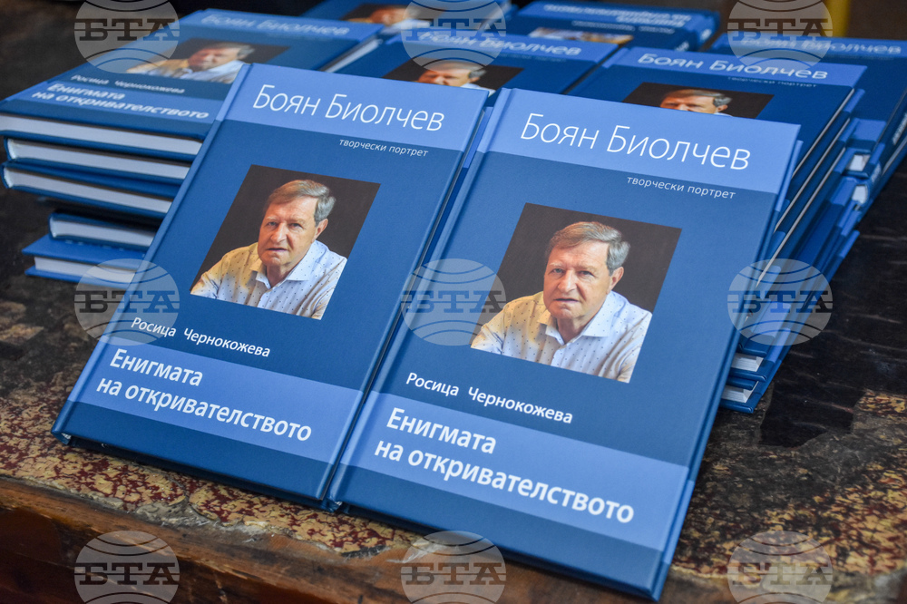 Книга „Енигмата на откривателството" - Боян Биолчев