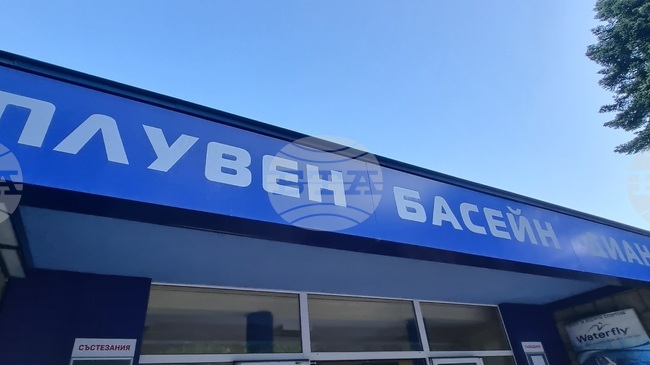 Над 500 състезатели ще вземат участие в Държавното първенство по плуване в София 
