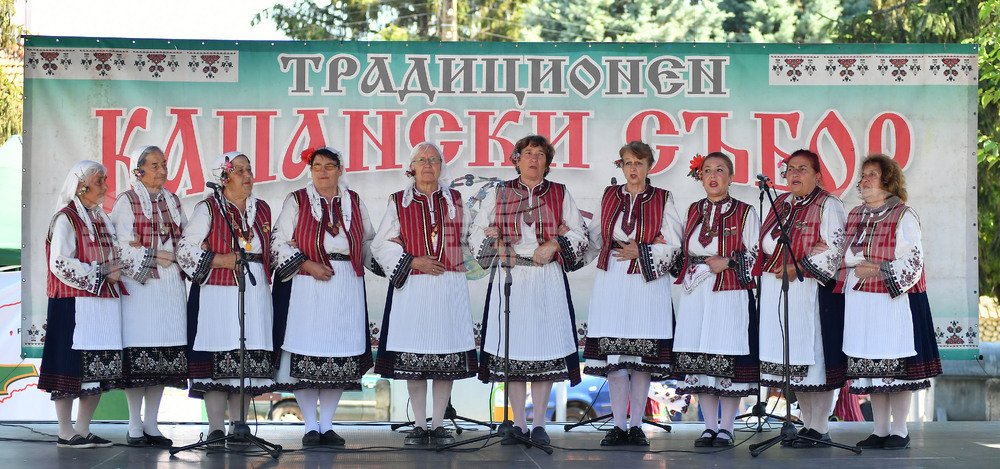 Село Гецово - Капански събор