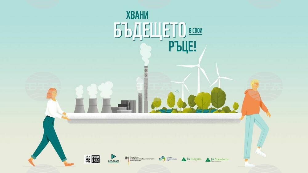 Младежка програма на Световния фонд за дивата природа се фокусира върху бъдещето на енергията