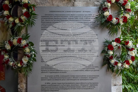 Село Бачково - Бачковски манастир - откриване на каменна плоча и изложба