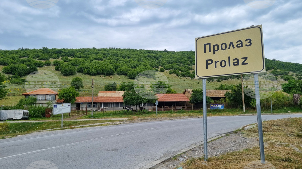 Село Пролаз - изглед