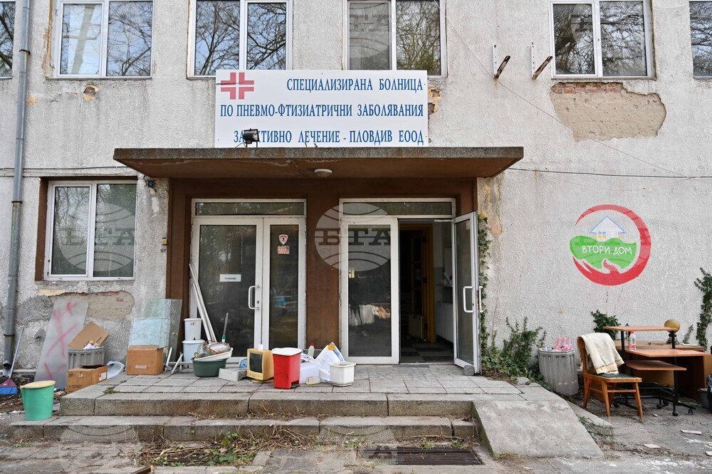 Пловдив - почистване - болница