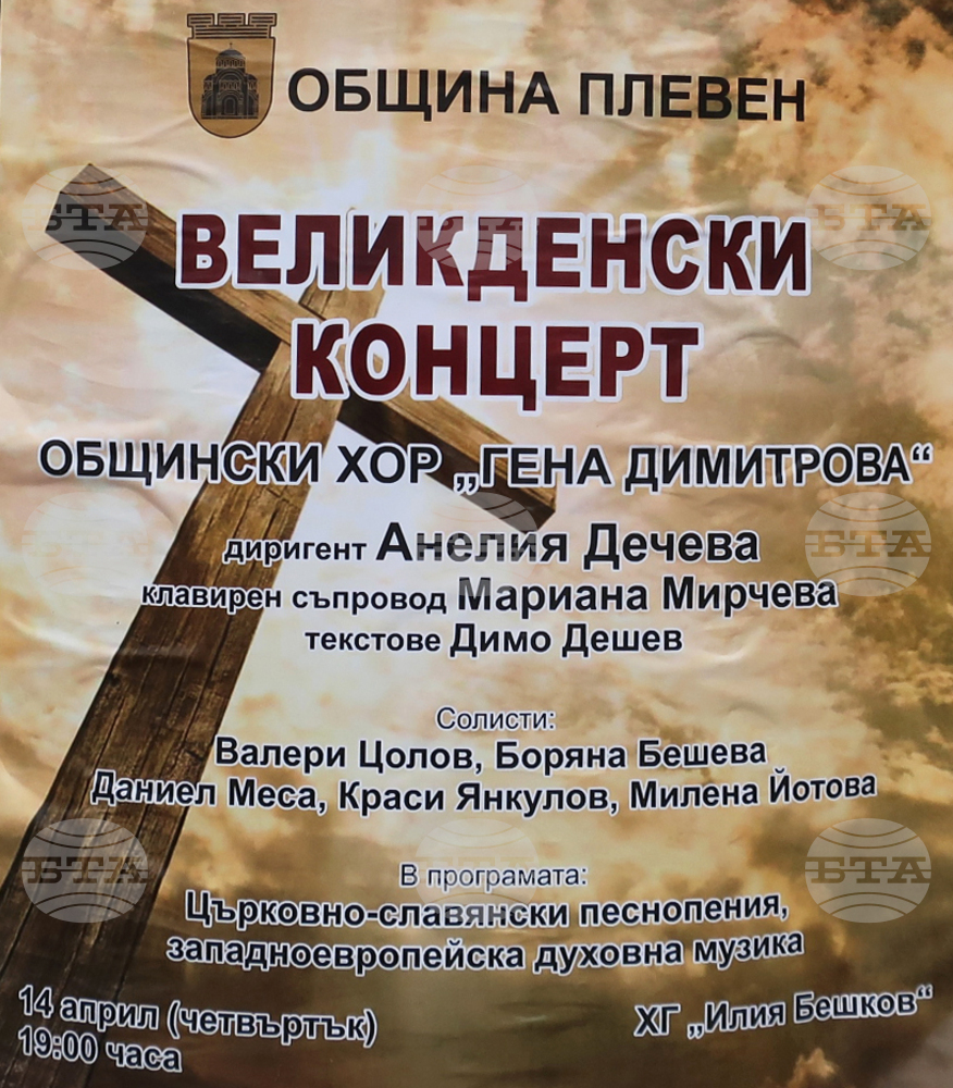 Цигуларят Веско Ешкенази открива Великденските концерти в Плевен на 8 април