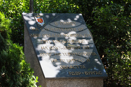 Бургас - МВР годишнина - честване и демонстрация