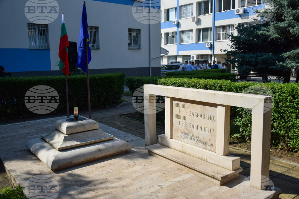 Благоевград - МВР - професионален празник