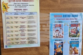 Плевен - библиотека - летни детски занимания